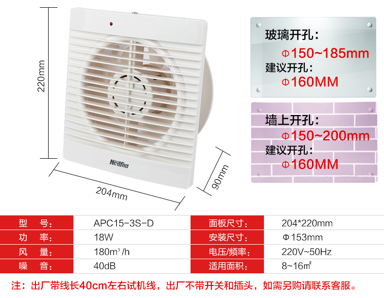 APB墻窗式換氣扇(帶網(wǎng)罩）詳細信息.jpg